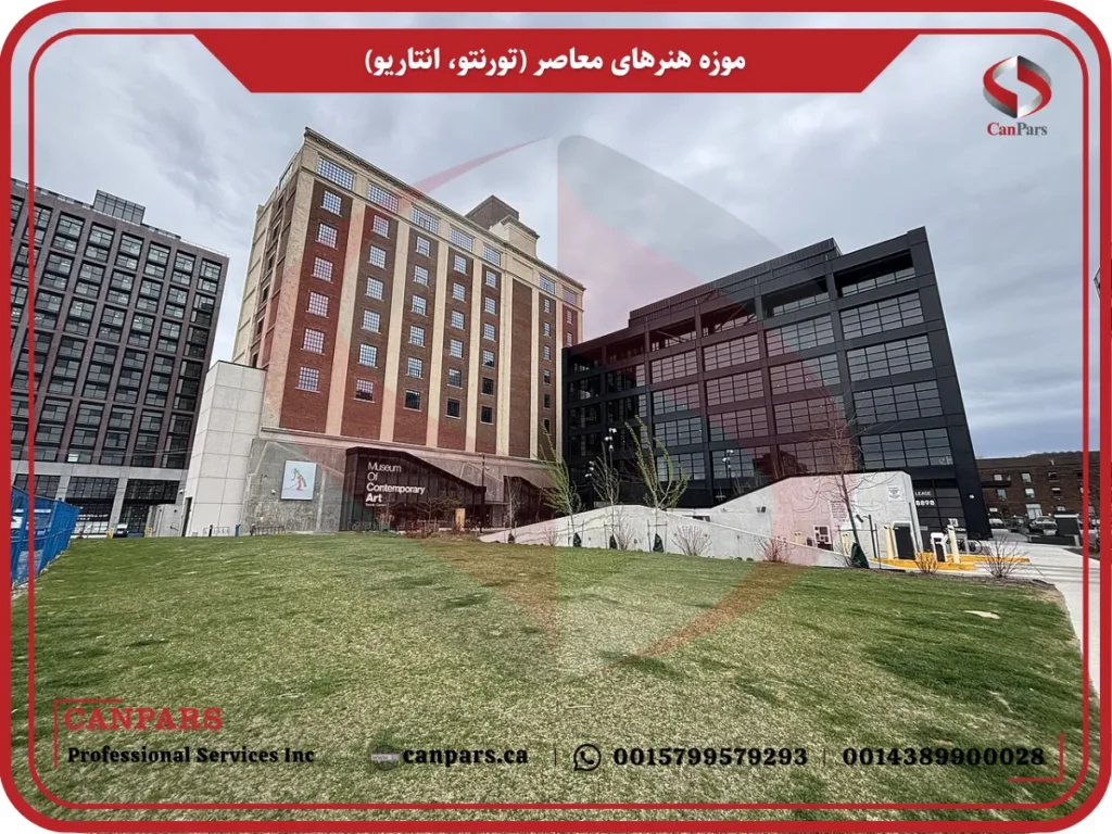 موزه هنرهای معاصر (تورنتو، انتاریو)