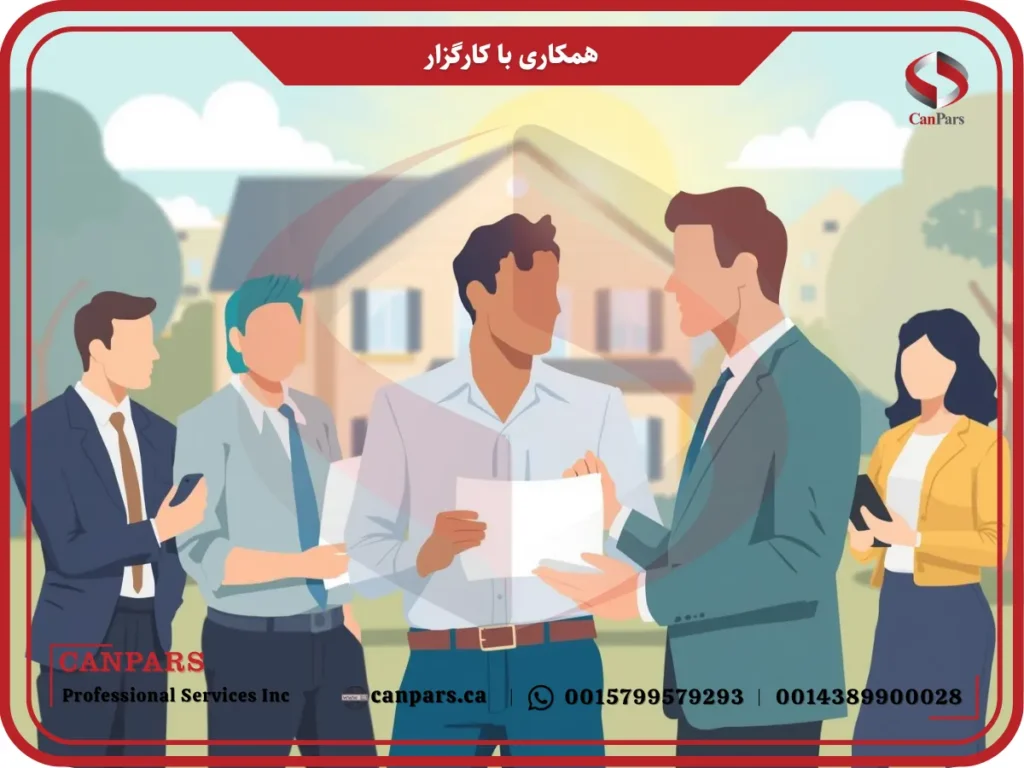 همکاری با کارگزار