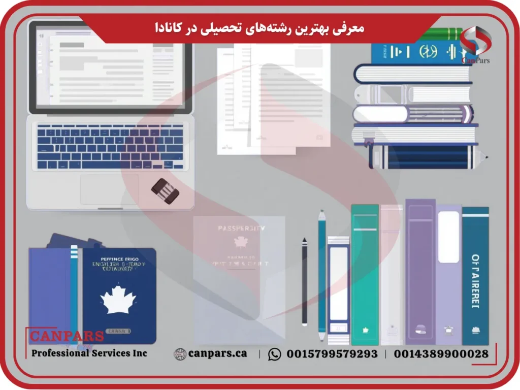 معرفی بهترین رشته های تحصیلی در کانادا