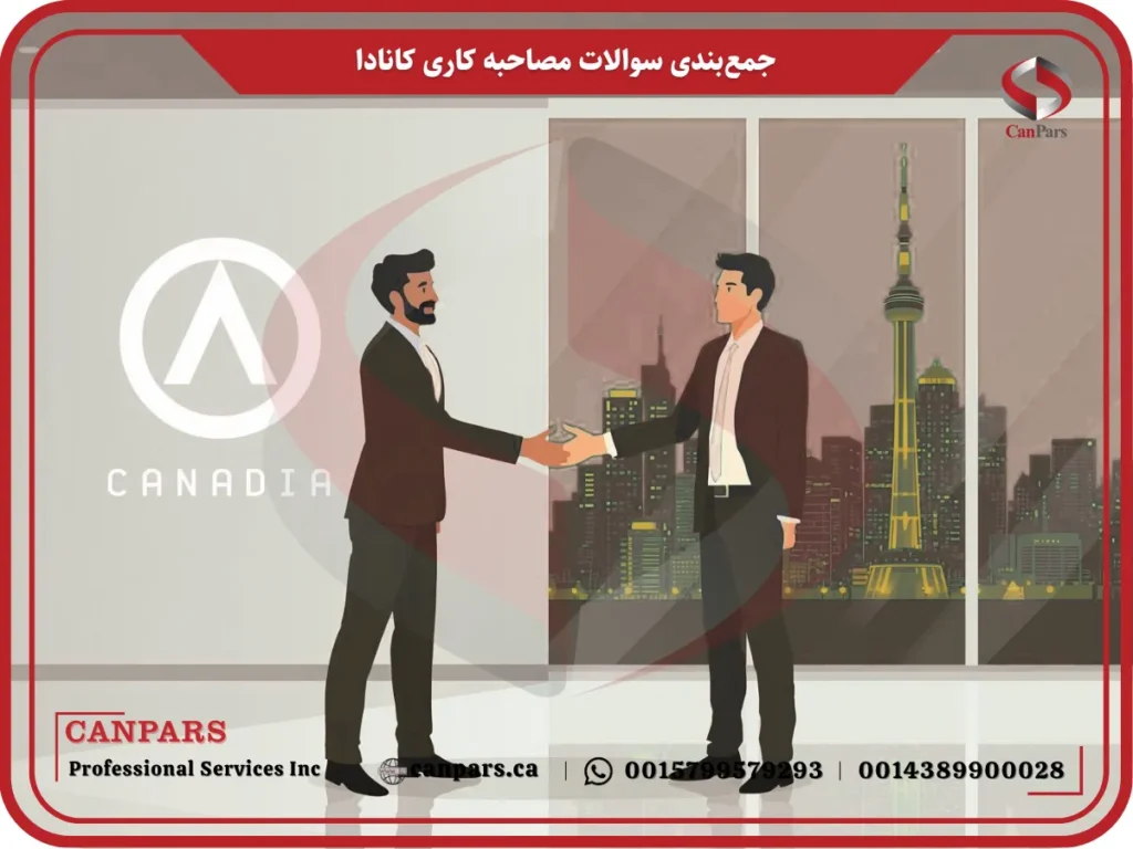 پرسش‌های ارزیابی نهایی و جمع‌بندی