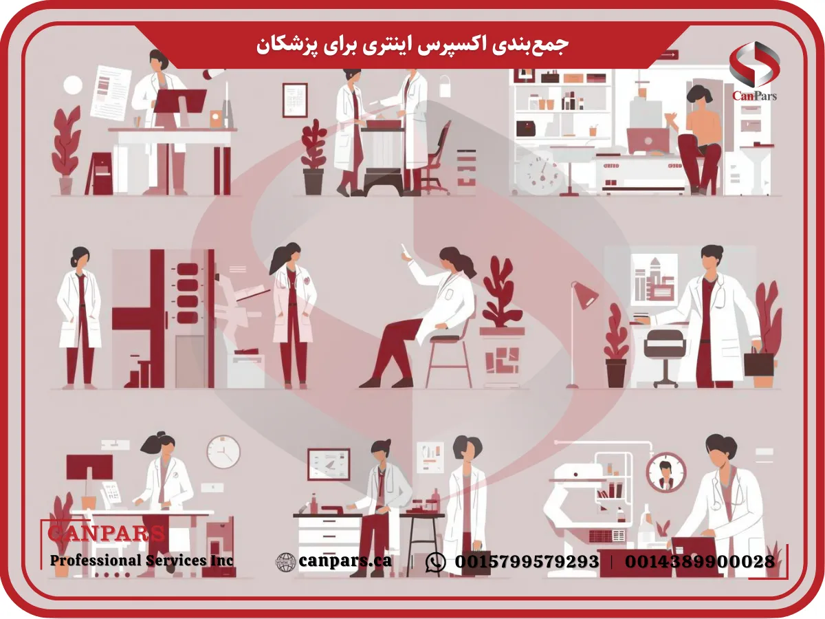 شرایط کاری پزشکان پس از ورود به کانادا