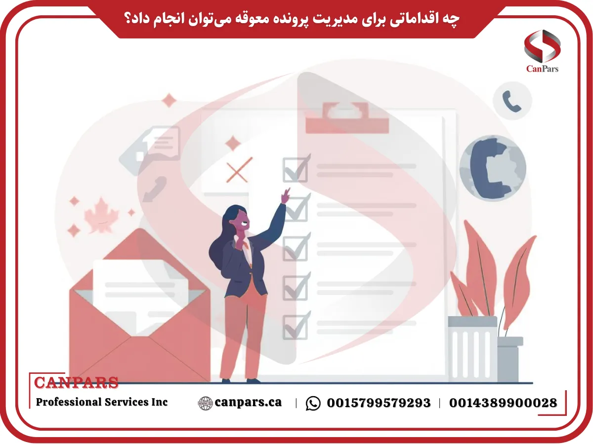 چه اقداماتی برای مدیریت پرونده معوقه می‌توان انجام داد؟