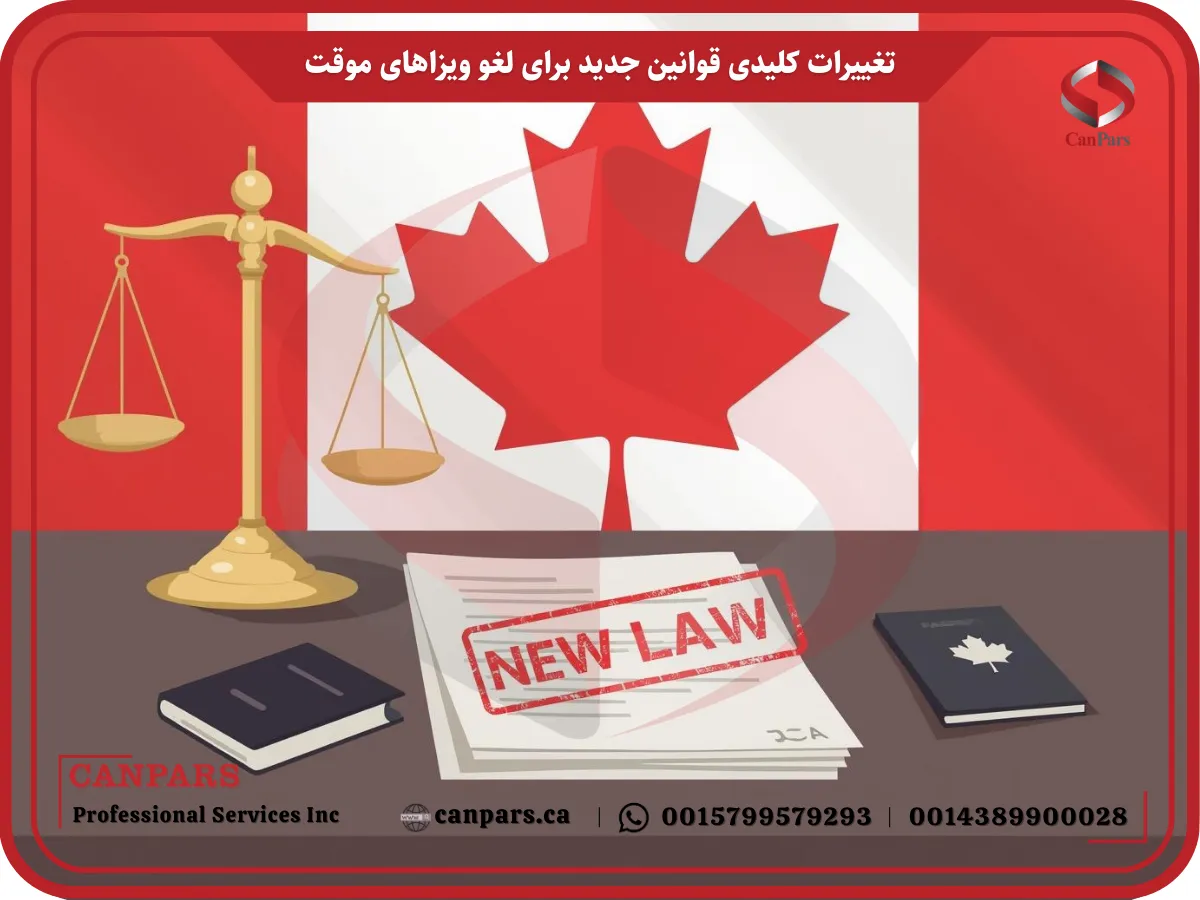 تغییرات کلیدی قوانین جدید برای لغو ویزاهای موقت