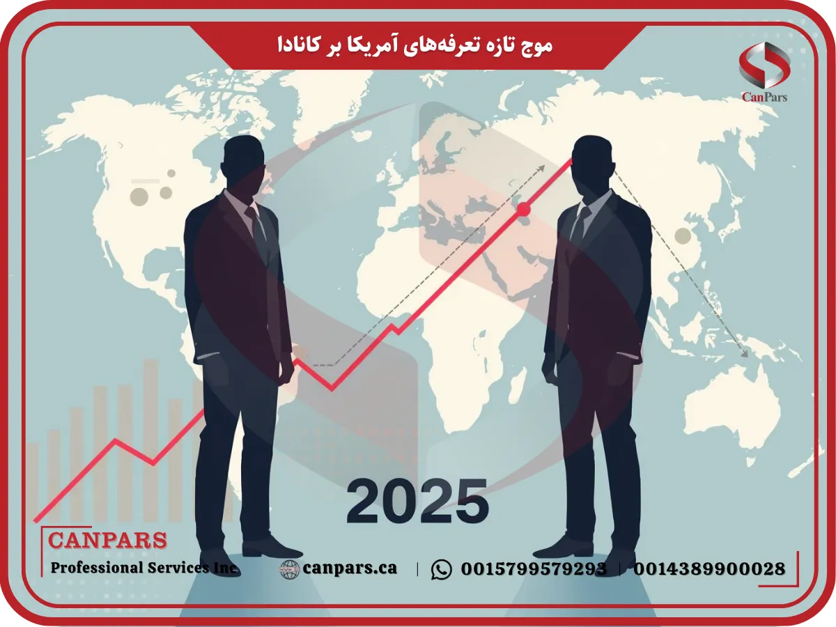 موج تازه تعرفه‌ها