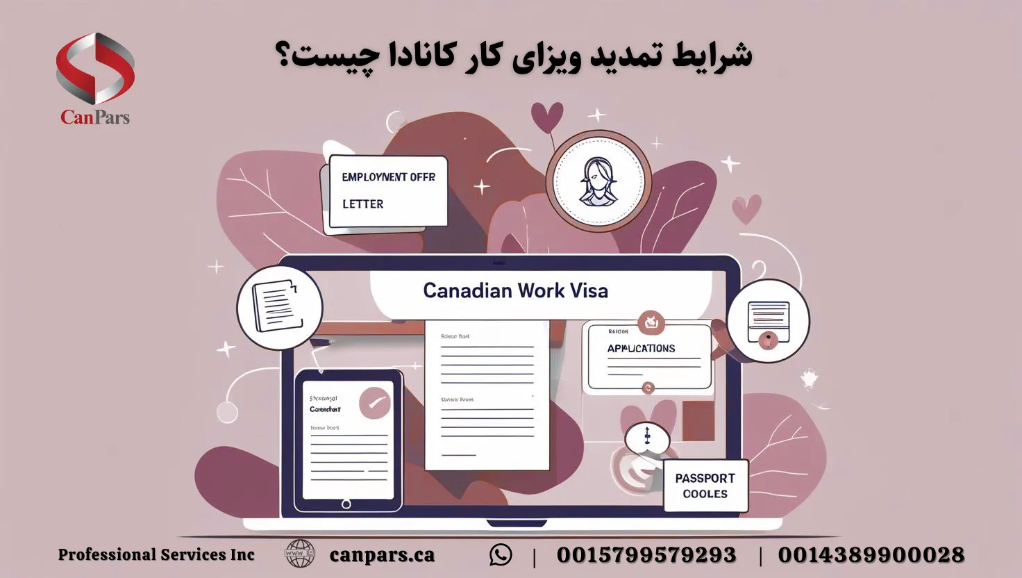 شرایط تمدید ویزای کار کانادا چیست؟