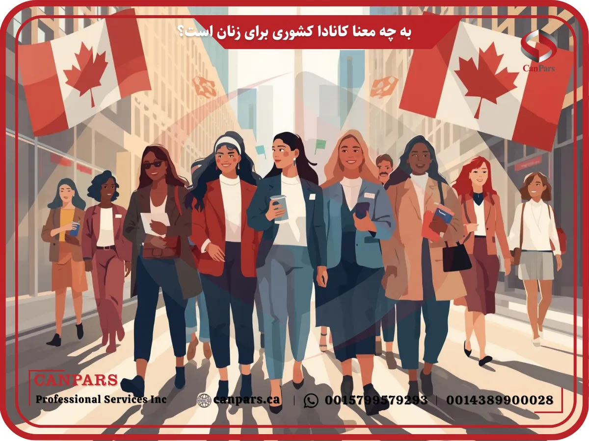 به چه معنا کانادا کشوری برای زنان است؟