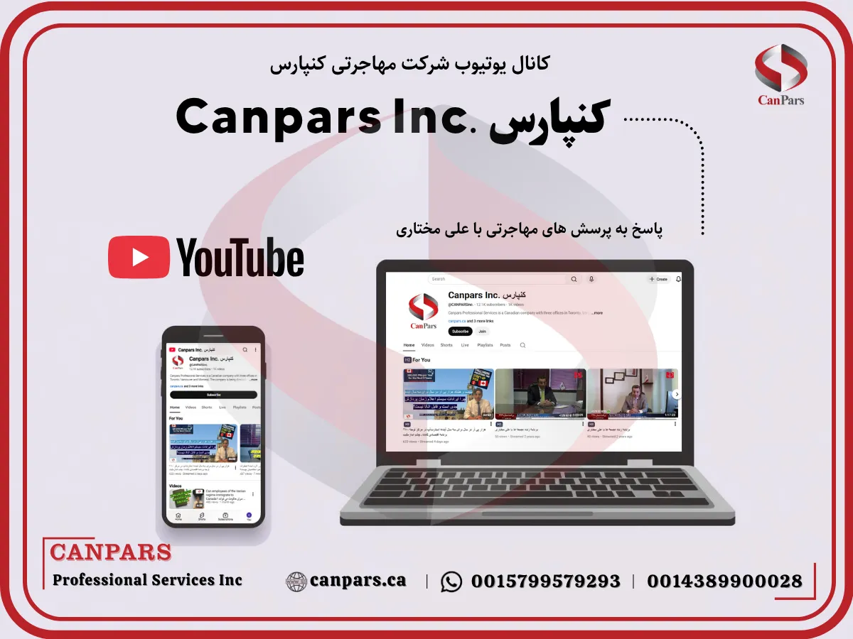 کانال یوتیوب کنپارس
