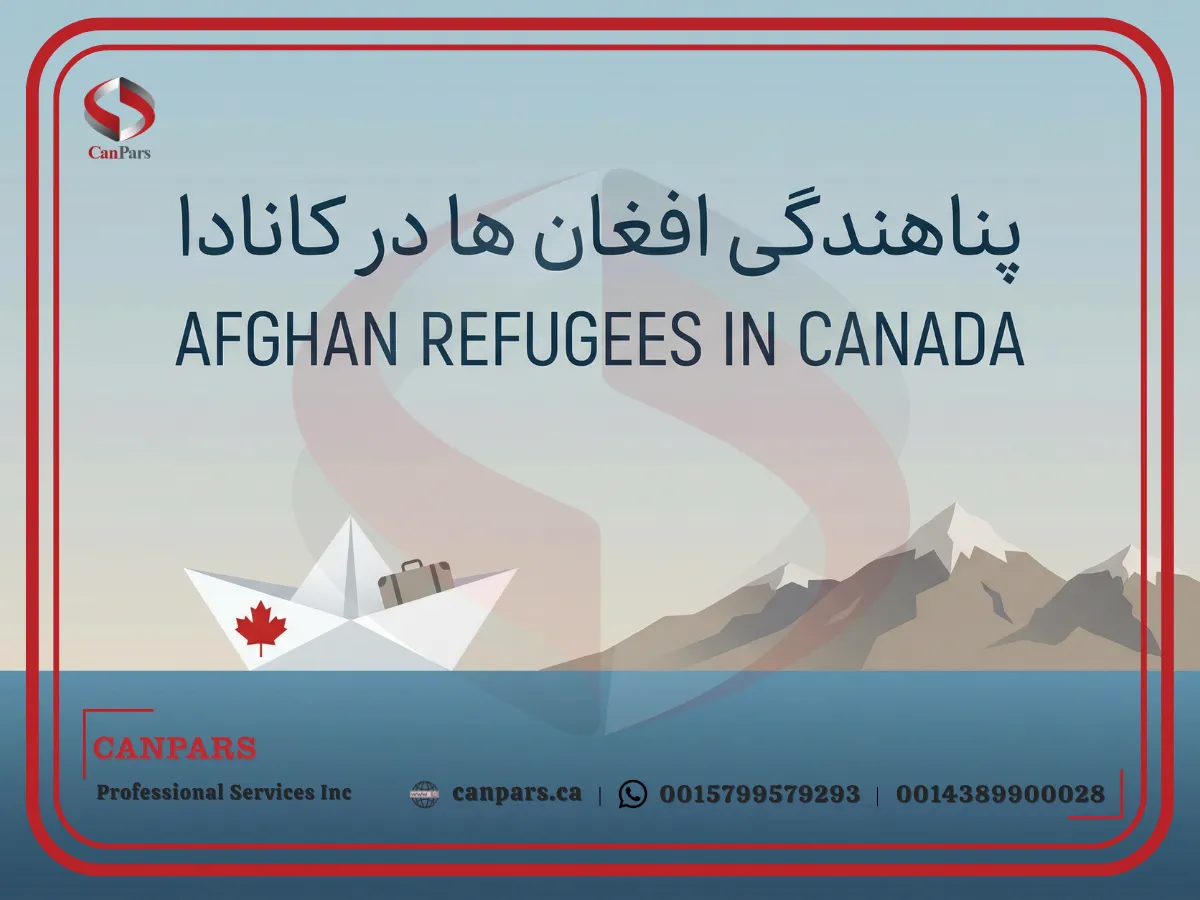 پناهندگی افغان ها در کانادا