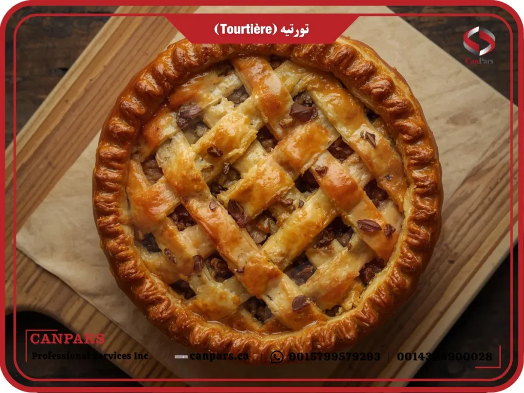 تورتیه (Tourtière)