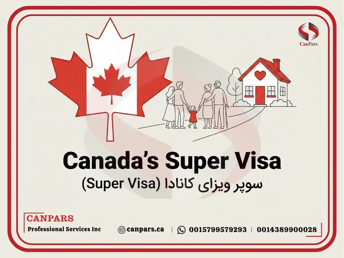 سوپر ویزای کانادا (Super Visa)