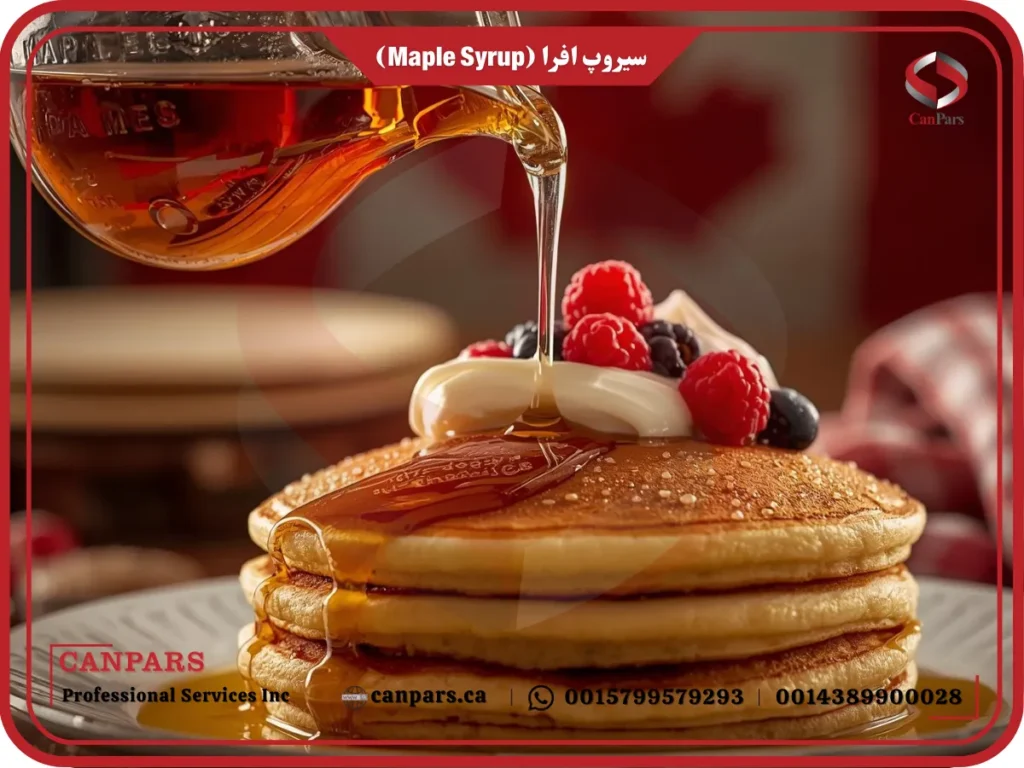 سیروپ افرا (Maple Syrup)