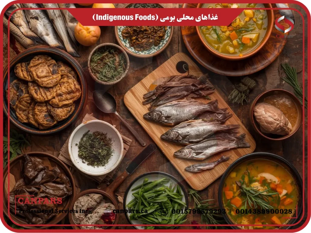 غذاهای محلی بومی (Indigenous Foods)
