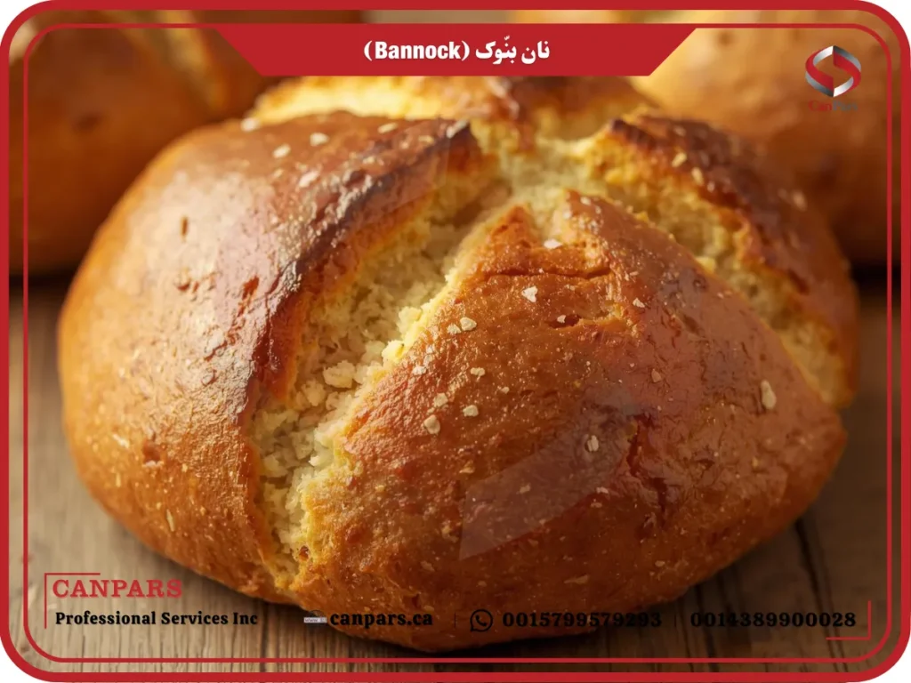 نان بنّوک (Bannock)