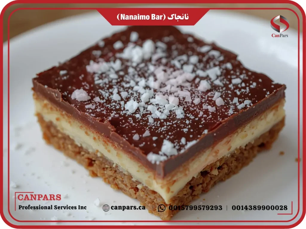 نانجاک (Nanaimo Bar)
