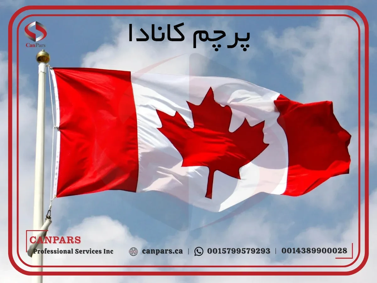 پرچم کانادا